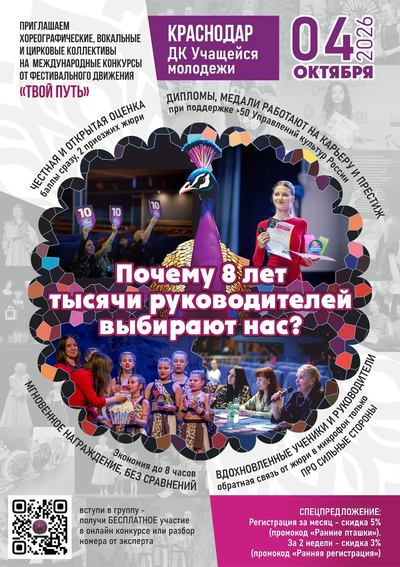 Приглашаем принять участие в Международном многожанровом фестивале-конкурсе талантов «Г...