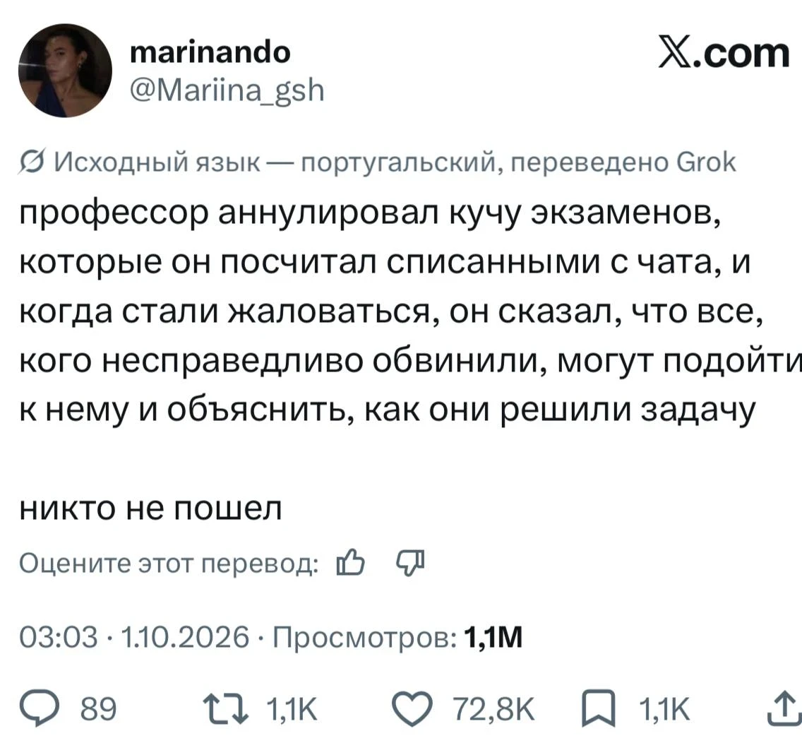 Твиттерская показала абсолютную базу большинства студентов в одной истории.