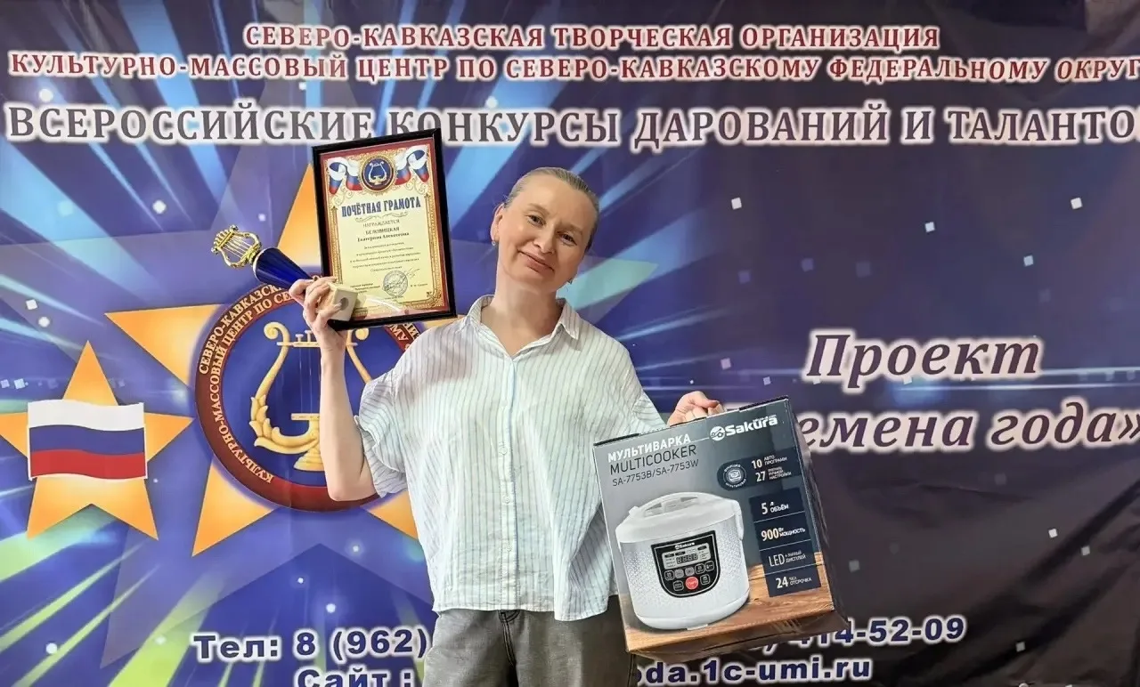 🏆🎁 13 июня на XIII Всероссийском конкурсе талантов «Летний калейдоскоп» в городе Пятигорске генера