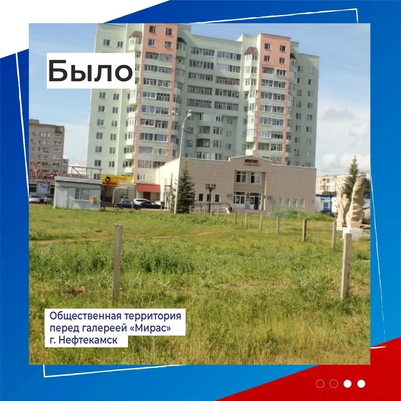 🌿 Уважаемые жители, продолжается Всероссийское голосование за объекты благоустройства!    🏠 Жители Н