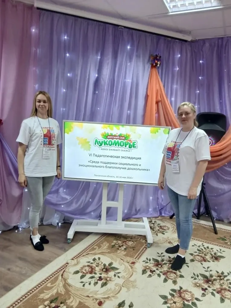 В Пензе стартовала VI Педагогическая экспедиция, посвященная актуальной теме: «Среда, ф...