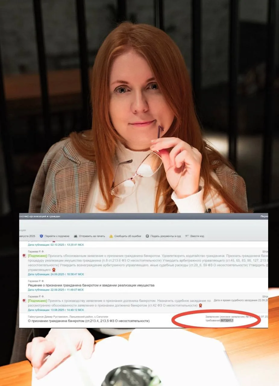 🔥 Сохранили клиенту +8.073.241₽ за 10 месяцев и дом в собственности в Казани и избавил...