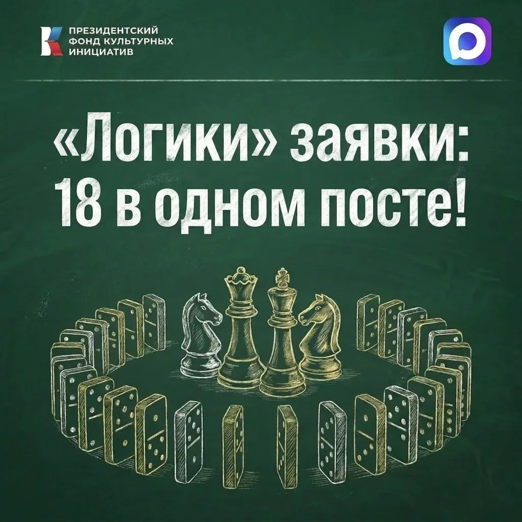 До конца приёма заявок на основной грантовый конкурс осталось уже меньше двух недель!