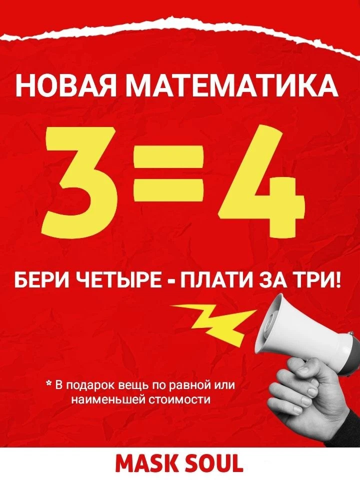 📢 Облегчаем ваш шопинг!