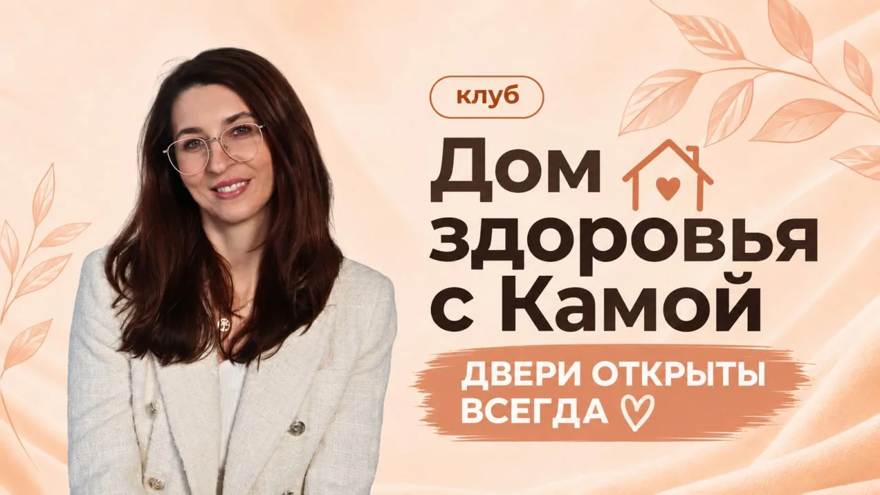🎁 БЕСПЛАТНЫЙ ТЕСТ: ЧТО СЕЙЧАС ВАЖНЕЕ ДЛЯ ВАШЕГО ЗДОРОВЬЯ?
