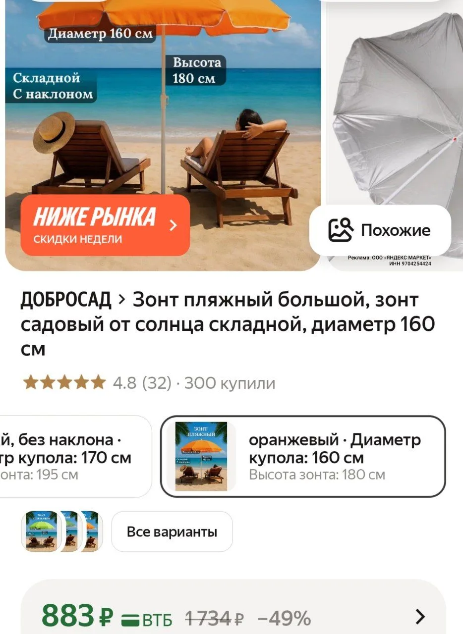 https://market.yandex.ru/cc/9cVAKu?erid=5jtCeReNx12oajze1hCXeKH