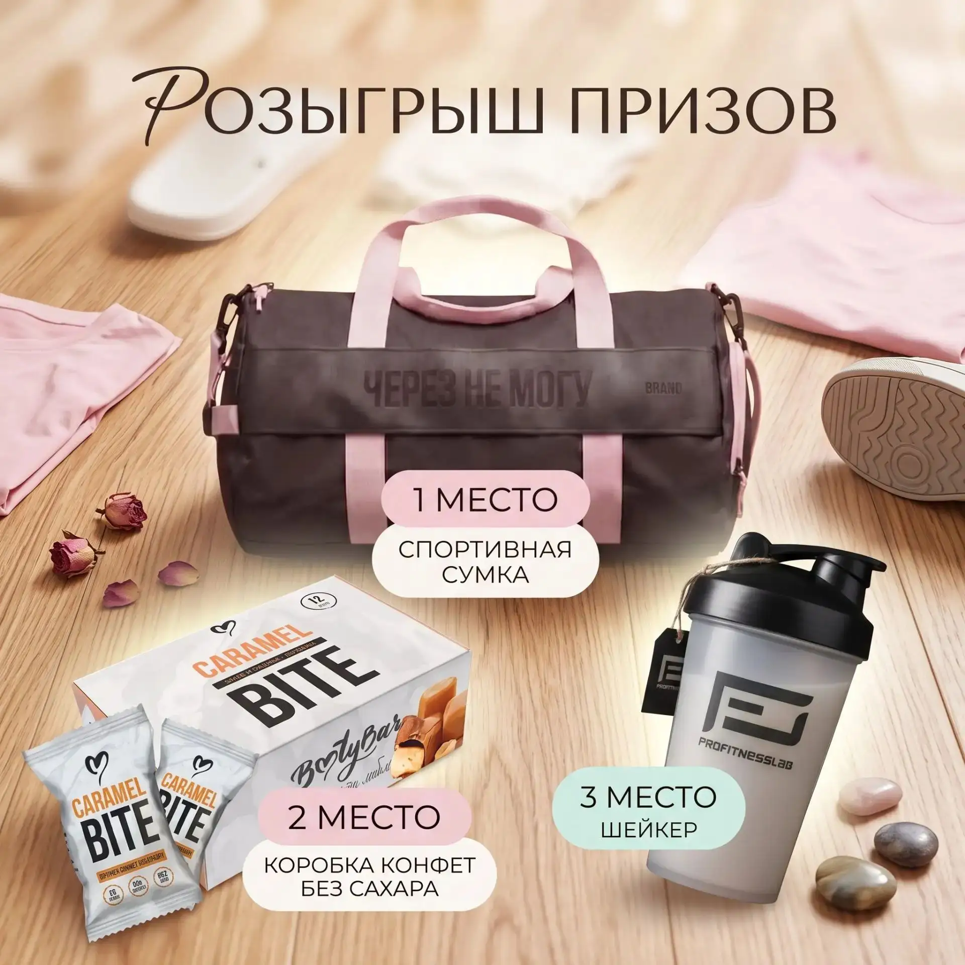 🎁 Розыгрыш классных призов!