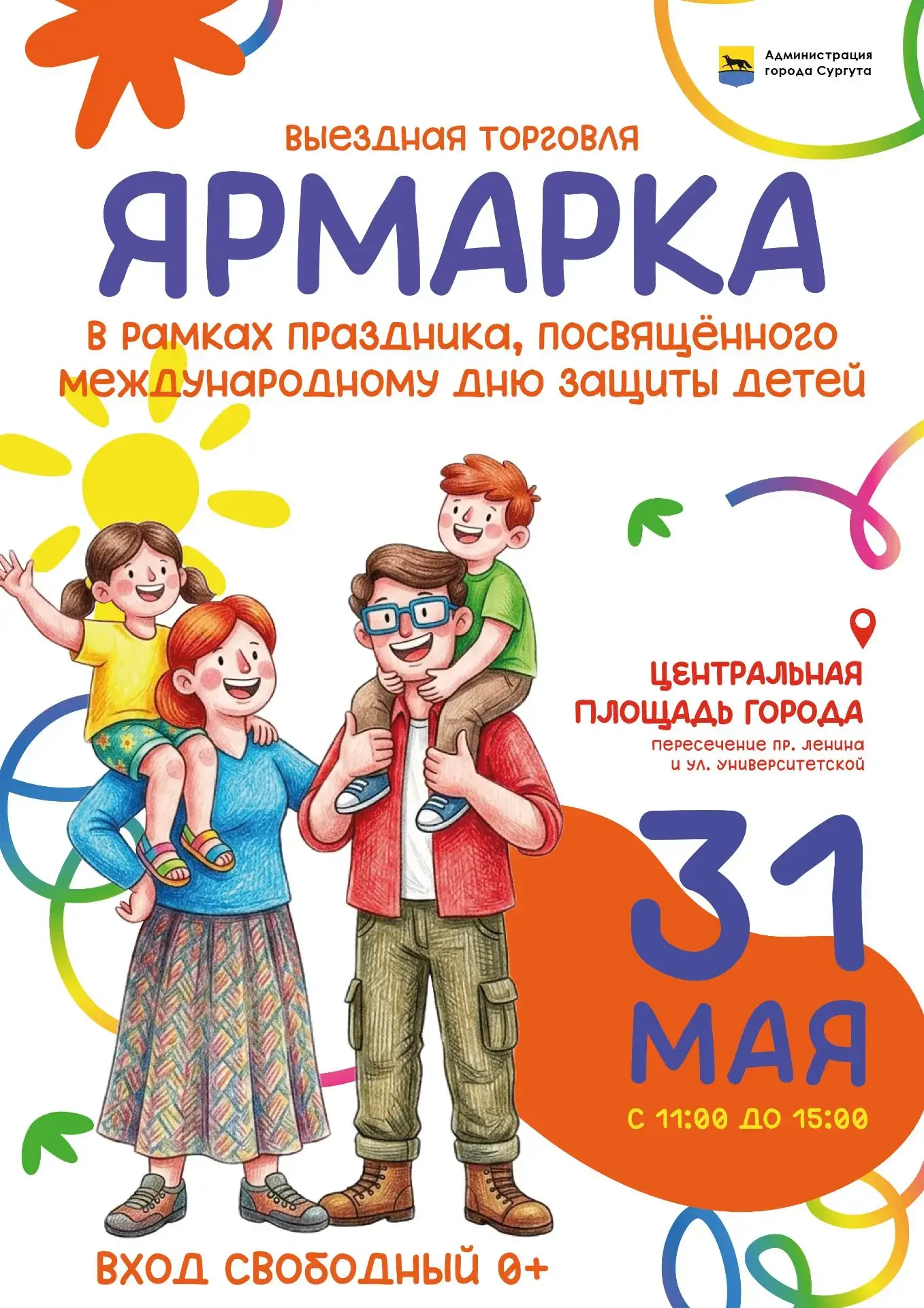 «Лето начинается с улыбки»