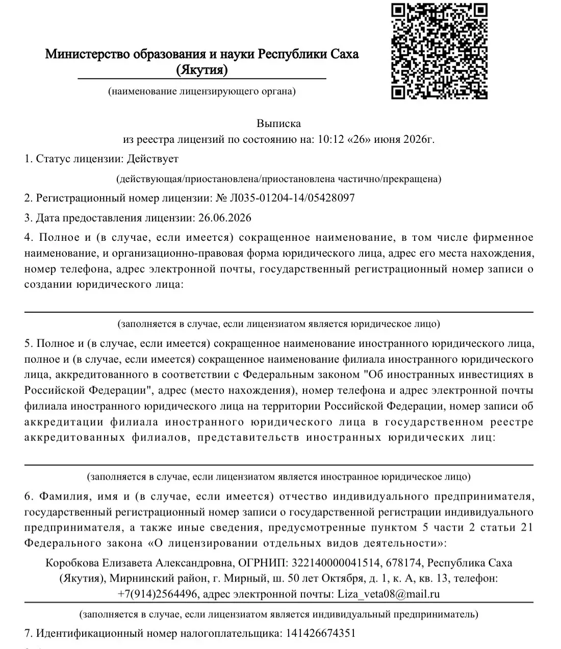 Медиа публикации