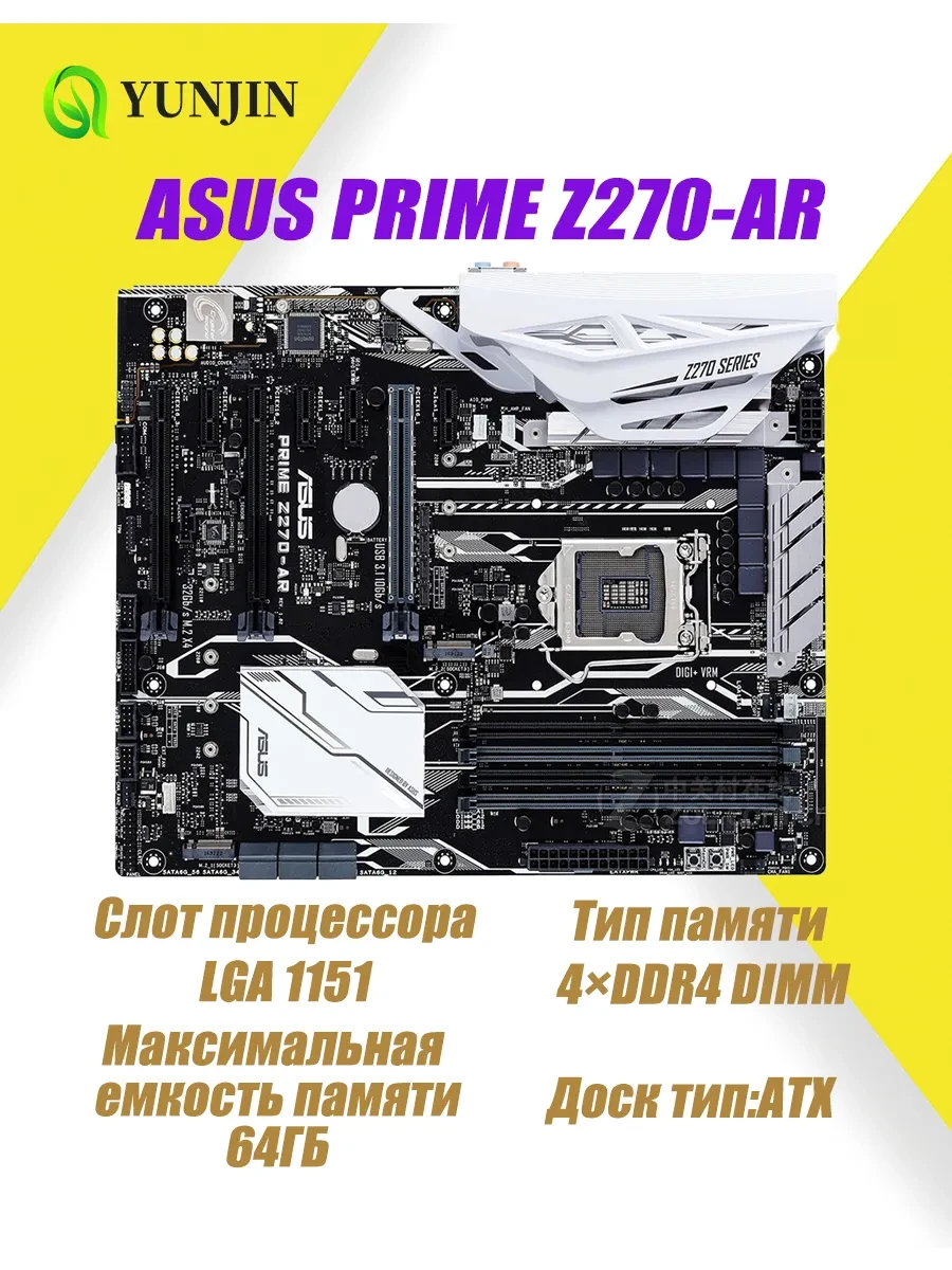 🟩 52% Материнская плата PRIME Z270AR LGA 1151 DDR4 | Asus
Цена  2926 ₽   6102 ₽
💰*ЦЕНА ИЗМЕНИЛАСЬ-