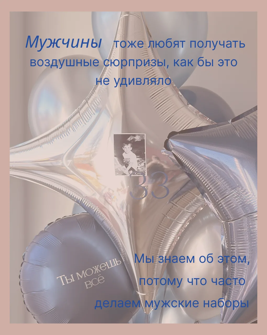 Яркий и вдохновляющий набор воздушных шаров для особенного поздравления. Большая звезда 30 дюймов гл