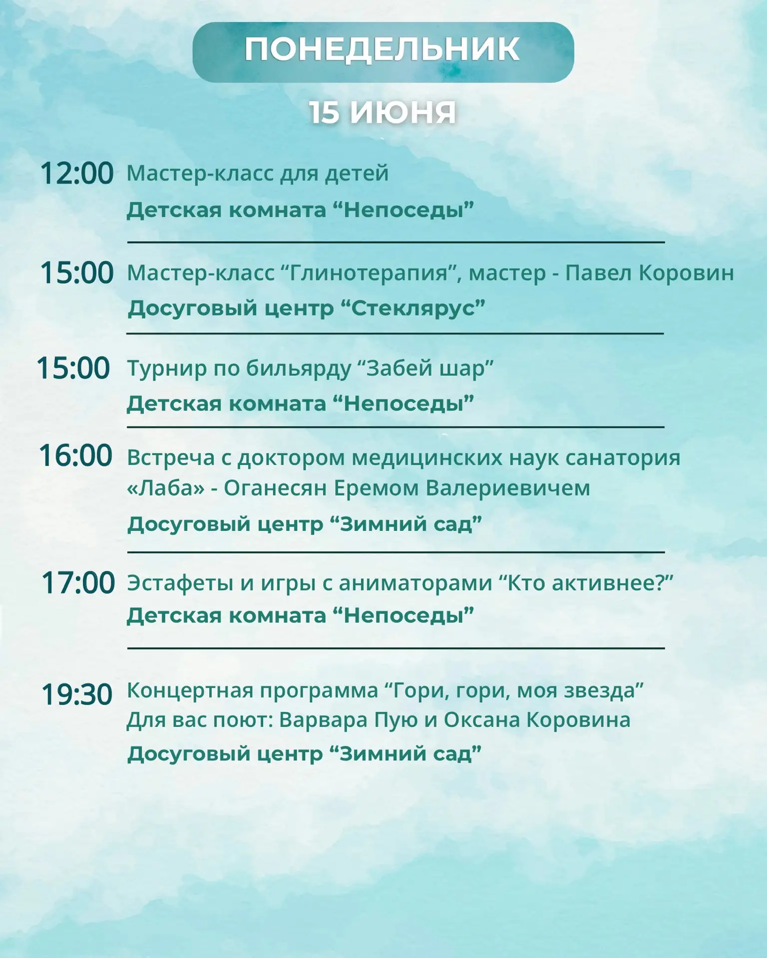 🎲План мероприятий на неделю (15-21 июня)

Досуговый отдел в MAX
Кафе "Светлана" в MAX

Наш адрес: г