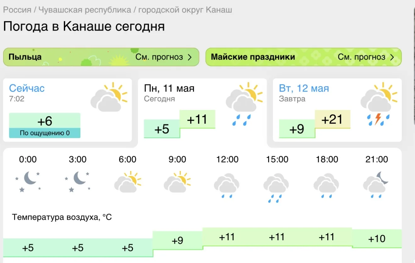 Доброе утро!