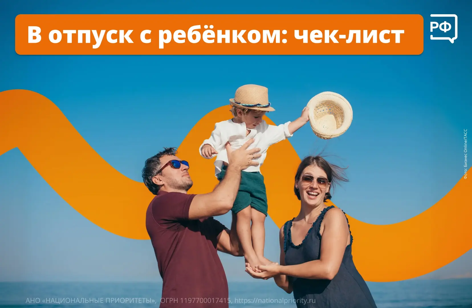 После отпуска с детьми нужен будет ещё один отпуск? Нет, если вы сохраните себе наш пос...