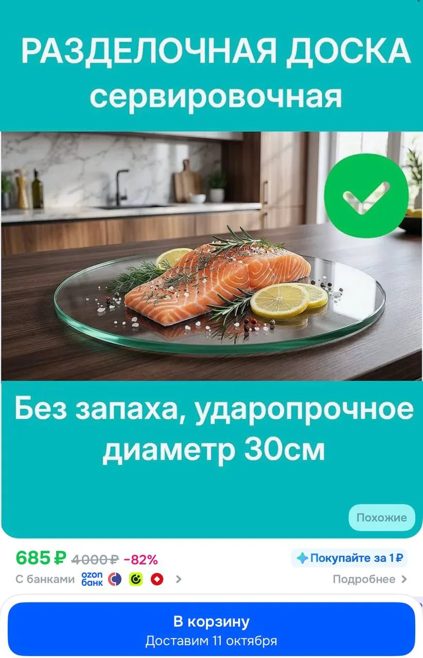 Я залипла на эту стеклянную доску 😅 Выглядит на кухне гораздо интереснее обычных пласт...