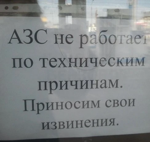 ⚡️ Первые ограничения введены на АЗС Челябинской области.
Водители рассказывают, что на АЗС «Татнефт