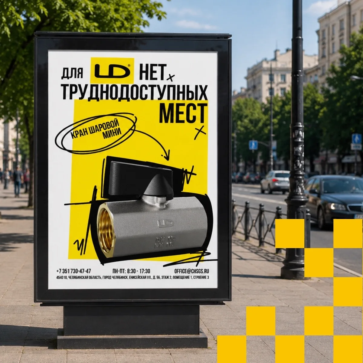 😅 LD пришёл за упаковкой, вышел с маскотом, формой и рекламой