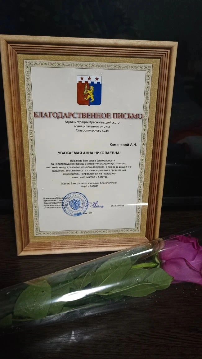 Состоялось расширенное заседание Красногвардейского местного отделения «Союз женщин Рос...