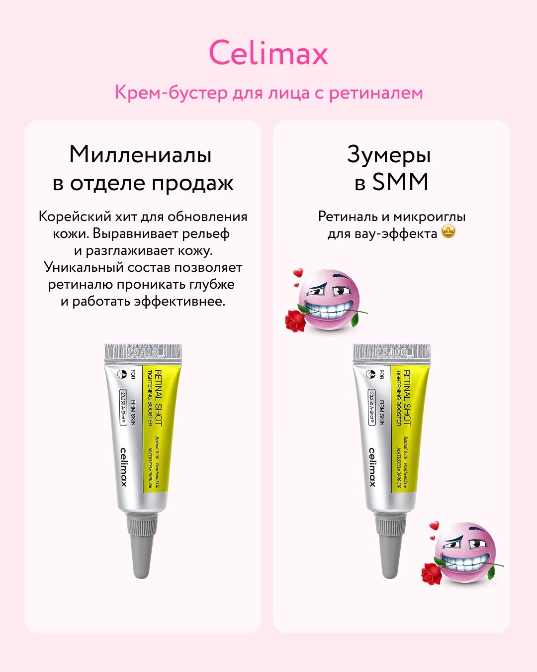 Как видят уход миллениалы и зумеры 💫  Разный взгляд на одни и те же средства из бокса «Весенний маки