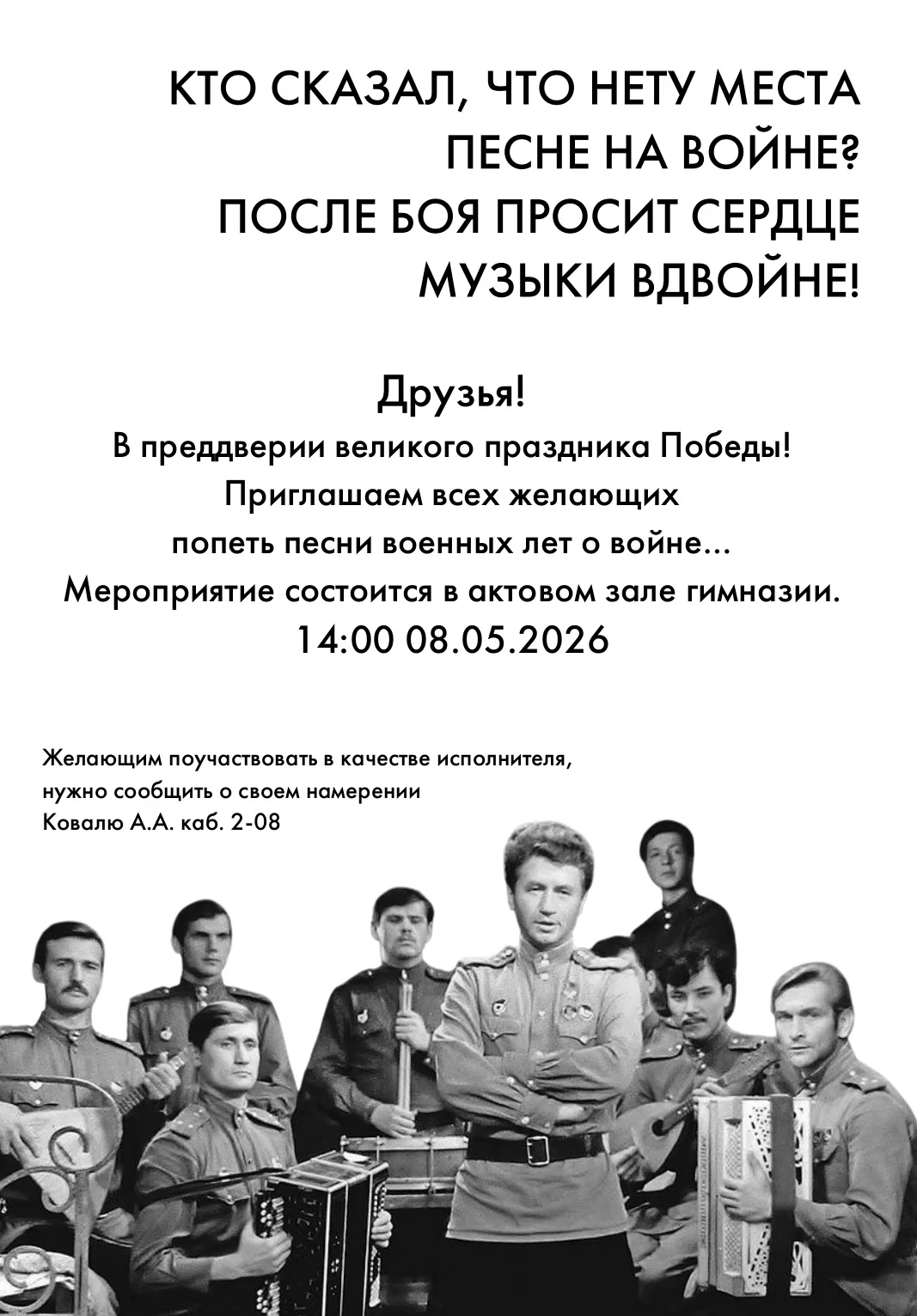 Множество песен был написано во время войны и после. Эти помогали выжить в трудных условиях, пережит