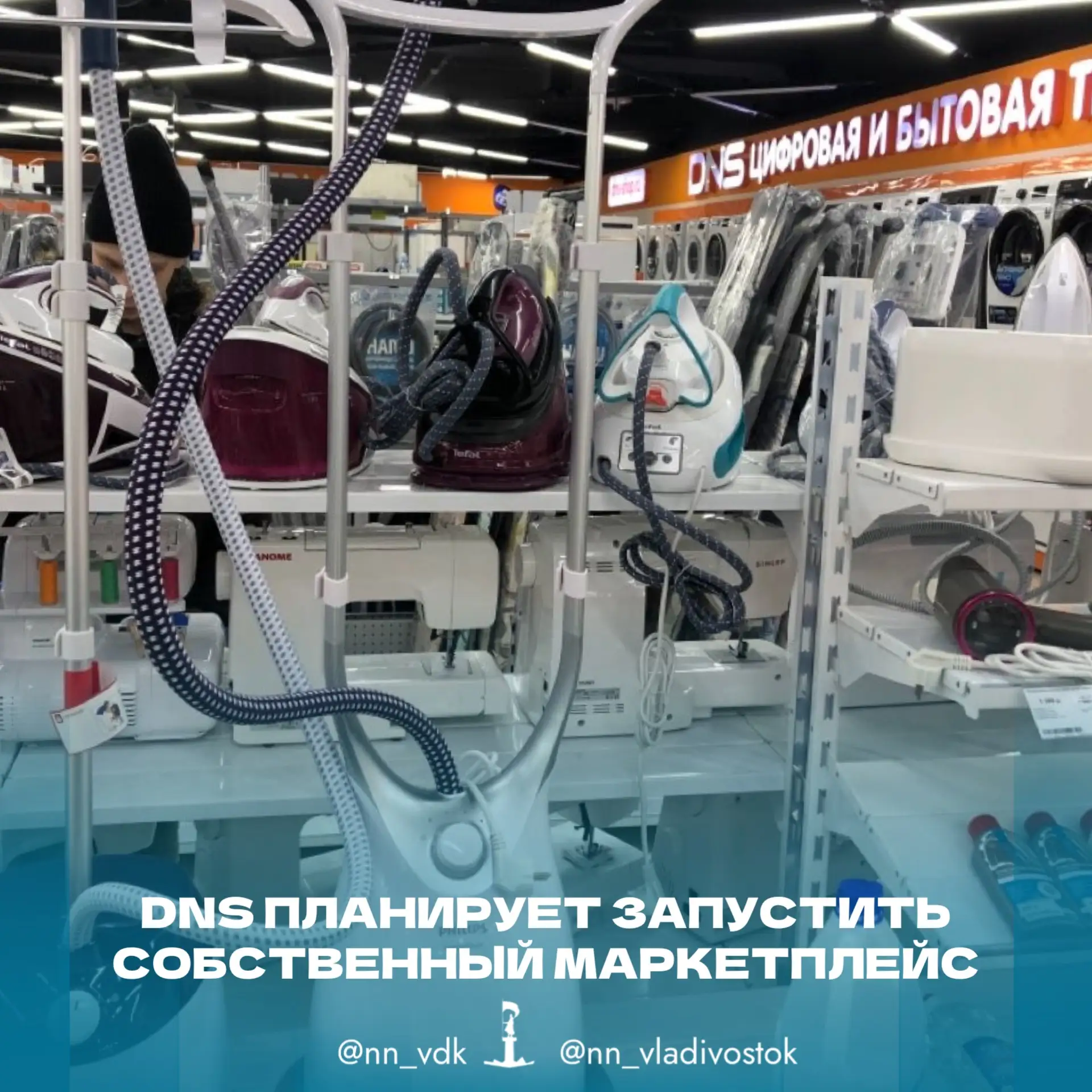 ⚡️ DNS планирует запустить собственный маркетплейс.