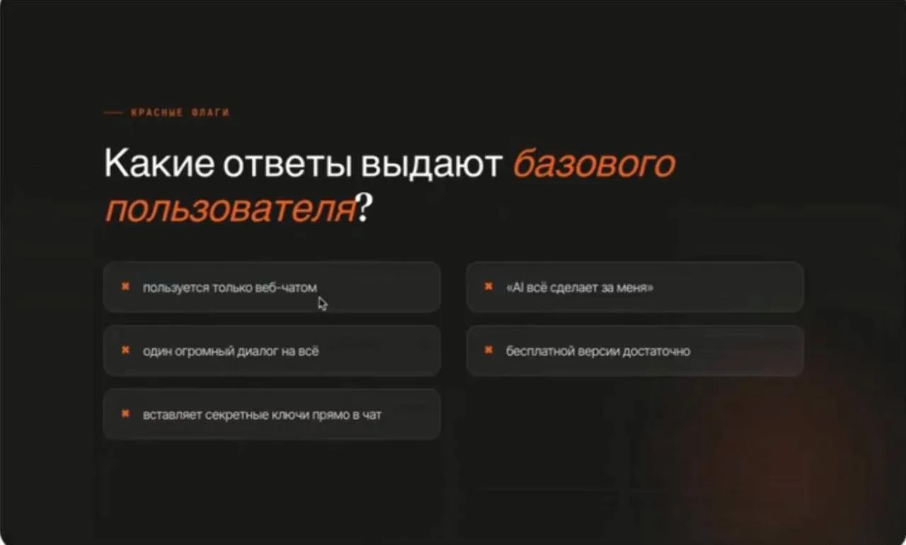 5 ОТВЕТОВ, КОТОРЫЕ ВЫДАЮТ, ЧТО ВЫ НЕ ШАРИТЕ ЗА ИИ, А ПРОСТО ОБЫЧНЫЙ ПОЛЬЗОВАТЕЛЬ