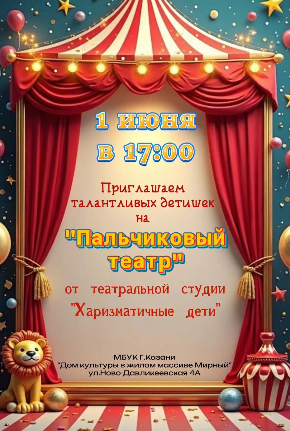 🎭Приглашаем талантливых и веселых детишек на мастер-класс "Пальчиковый театр" от театр...