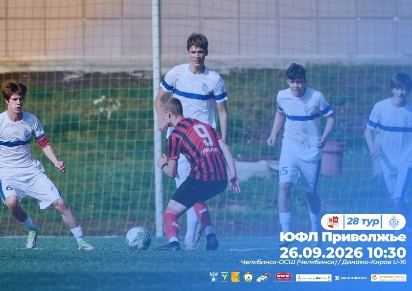 Предматчевая программка #Динамо2010🤍💙