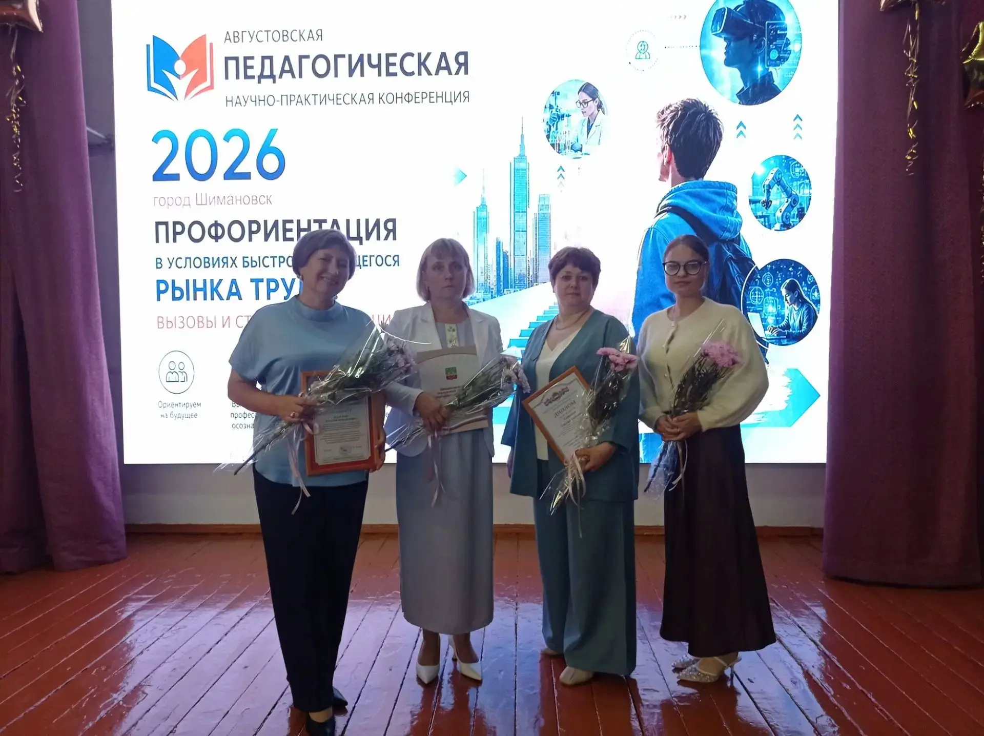 27 августа 2026г состоялась традиционная муниципальная августовская педагогическая науч...