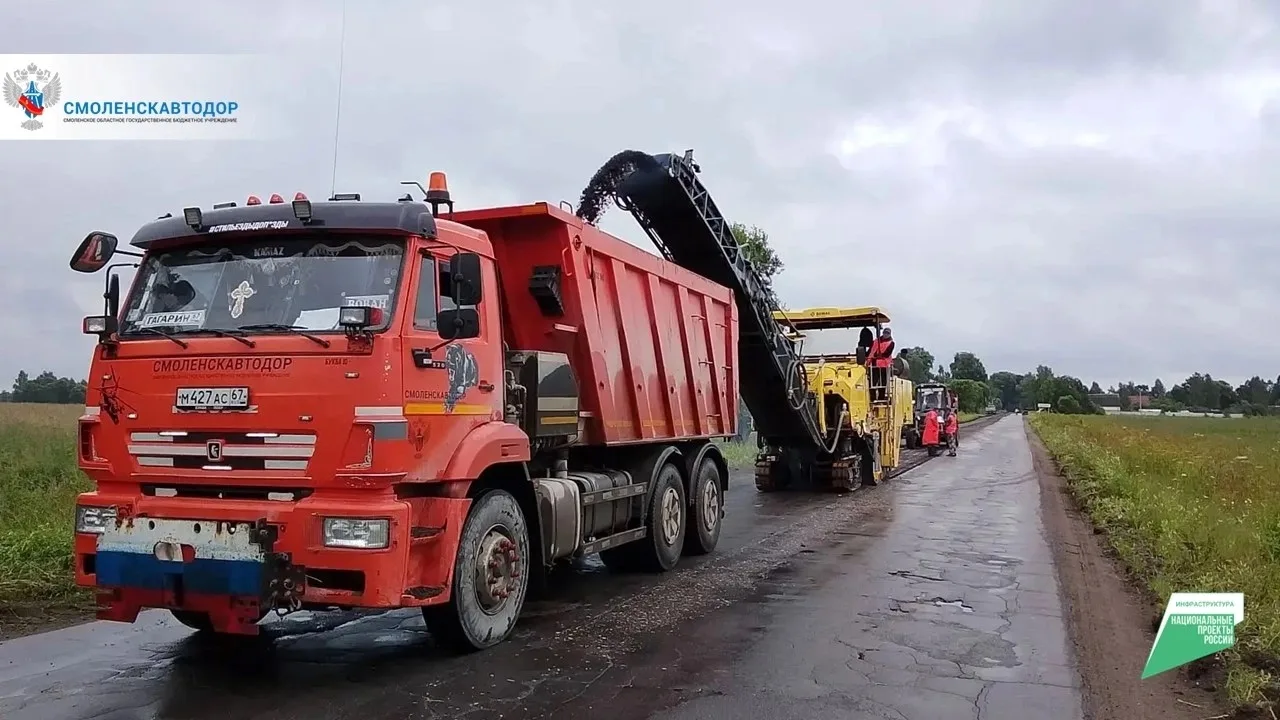 🚧В Гагаринском муниципальном округе приступили к ремонту дороги

В рамках национального проекта "Ин