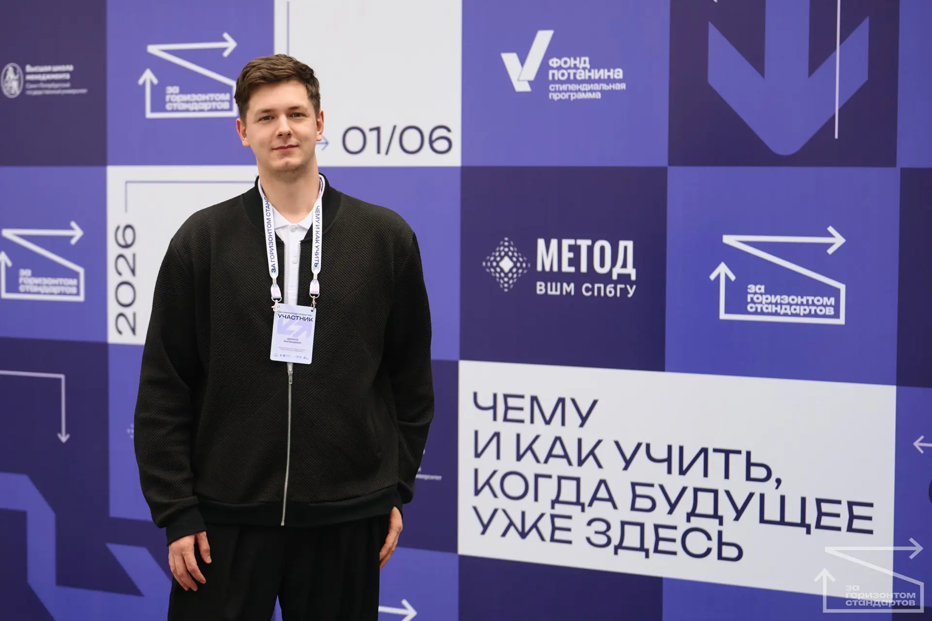 Магистрант НГПУ — участник конференции Фонда Потанина «За горизонтом стандартов» ✅

Магистрант ИИГСО