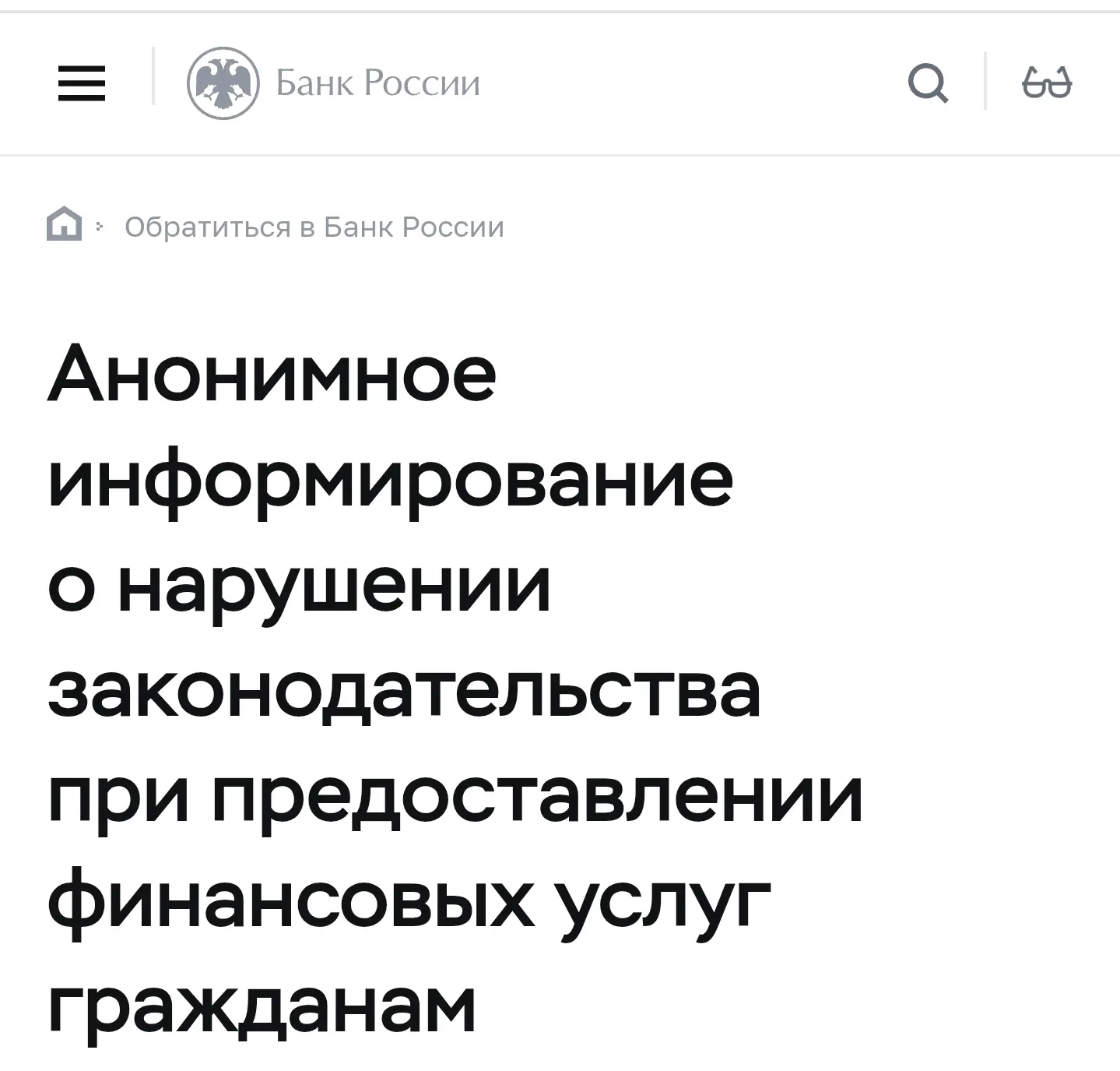 Вы знали, что у ЦБ есть такой сервис?