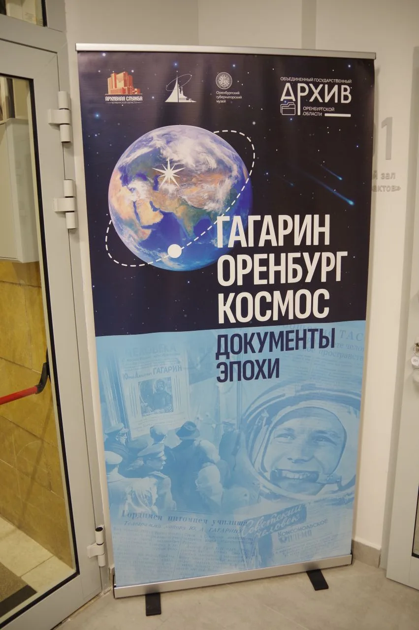 По многочисленным просьбам, в связи с востребованностью выставки «Гагарин. Оренбург. Ко...