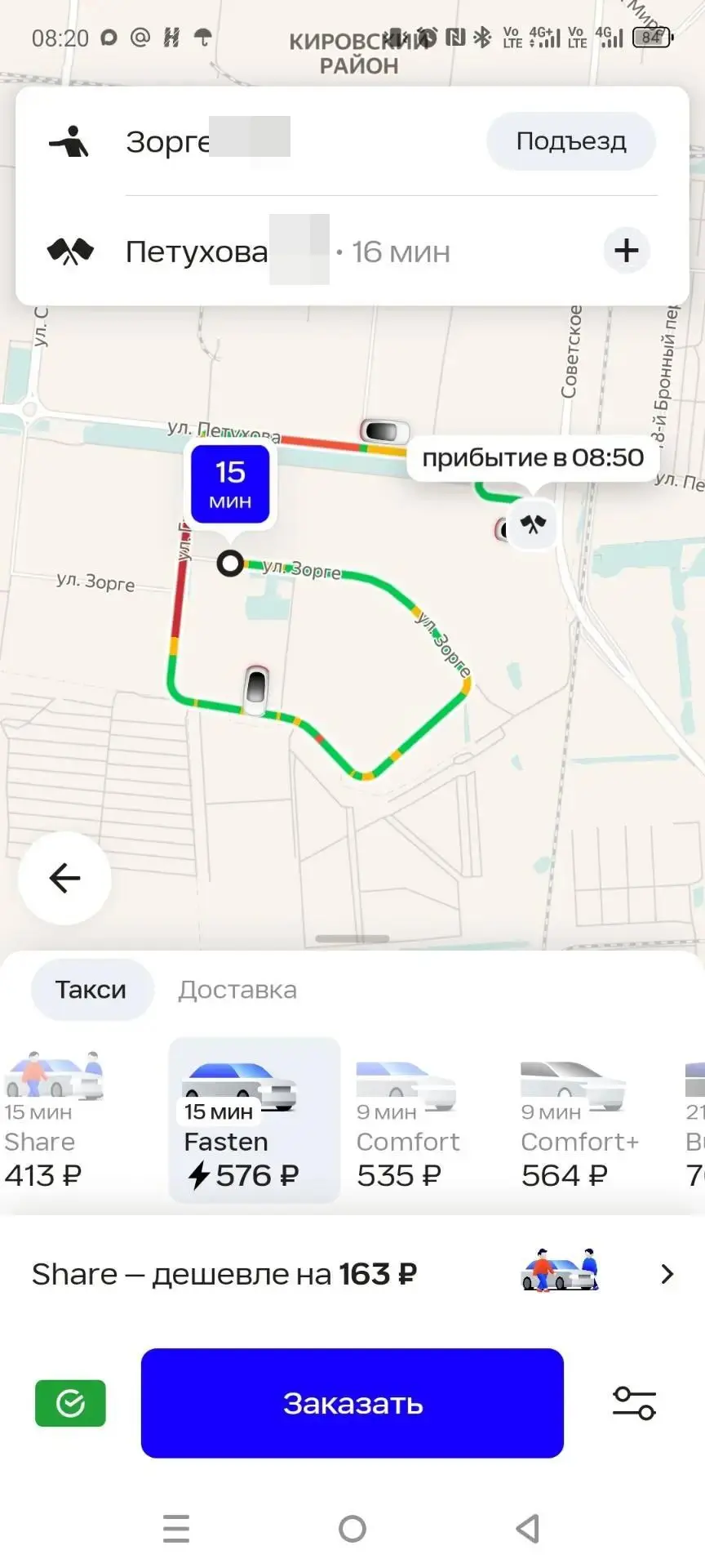 И еще один дождливый привет - такси в Новосибирске в непогоду подорожало в два раза 🌧️