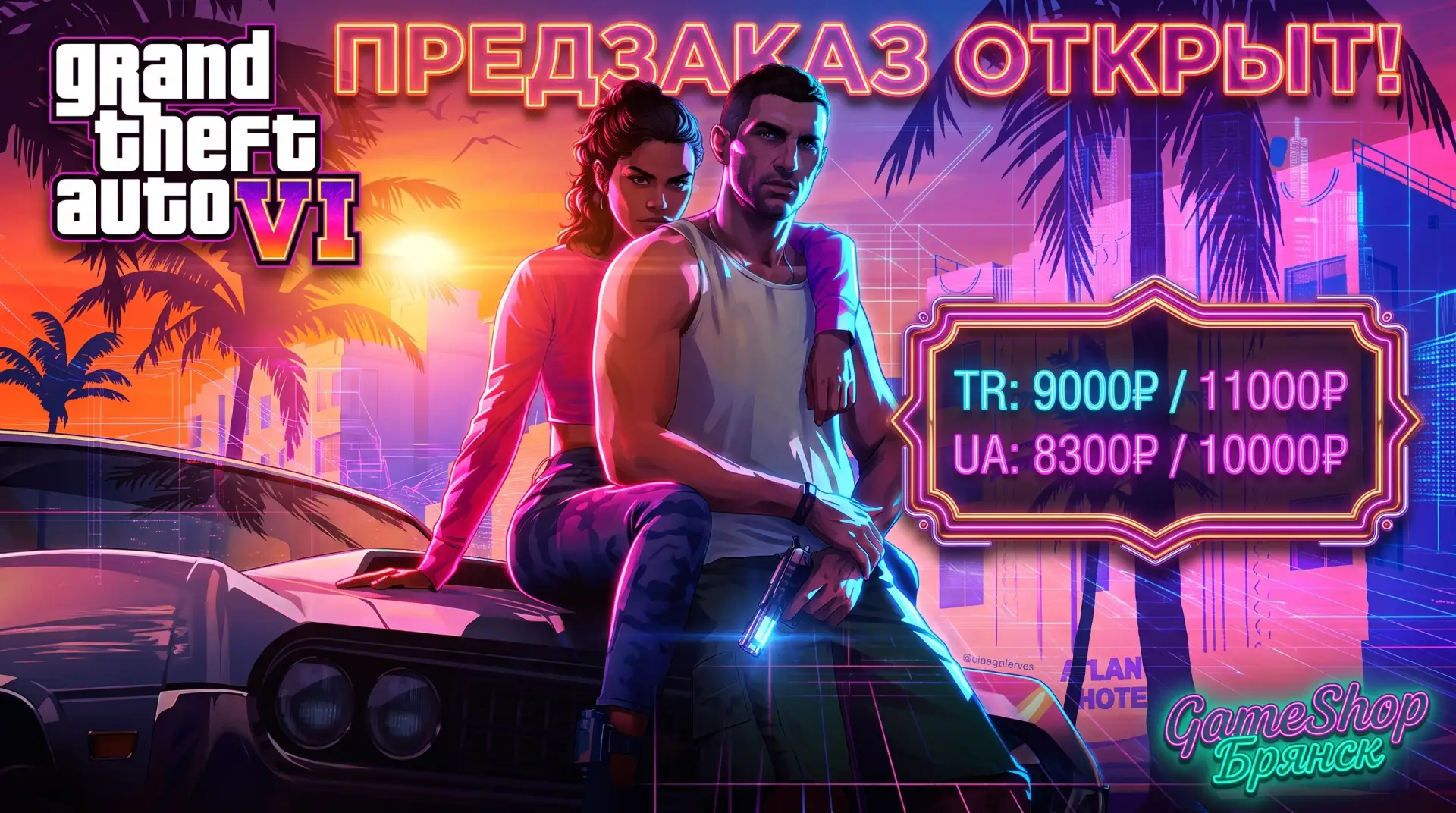 🔥 GTA 6 — Предзаказ! 🔥
