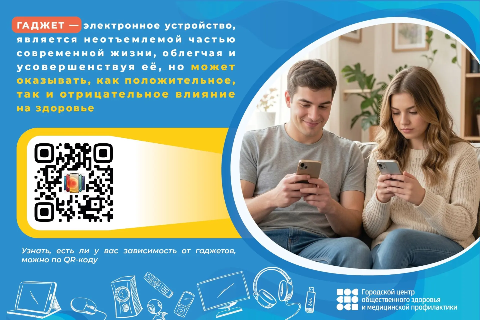 Насколько серьёзна ваша привязанность к смартфону?

Распознать зависимость от гаджетов довольно прос
