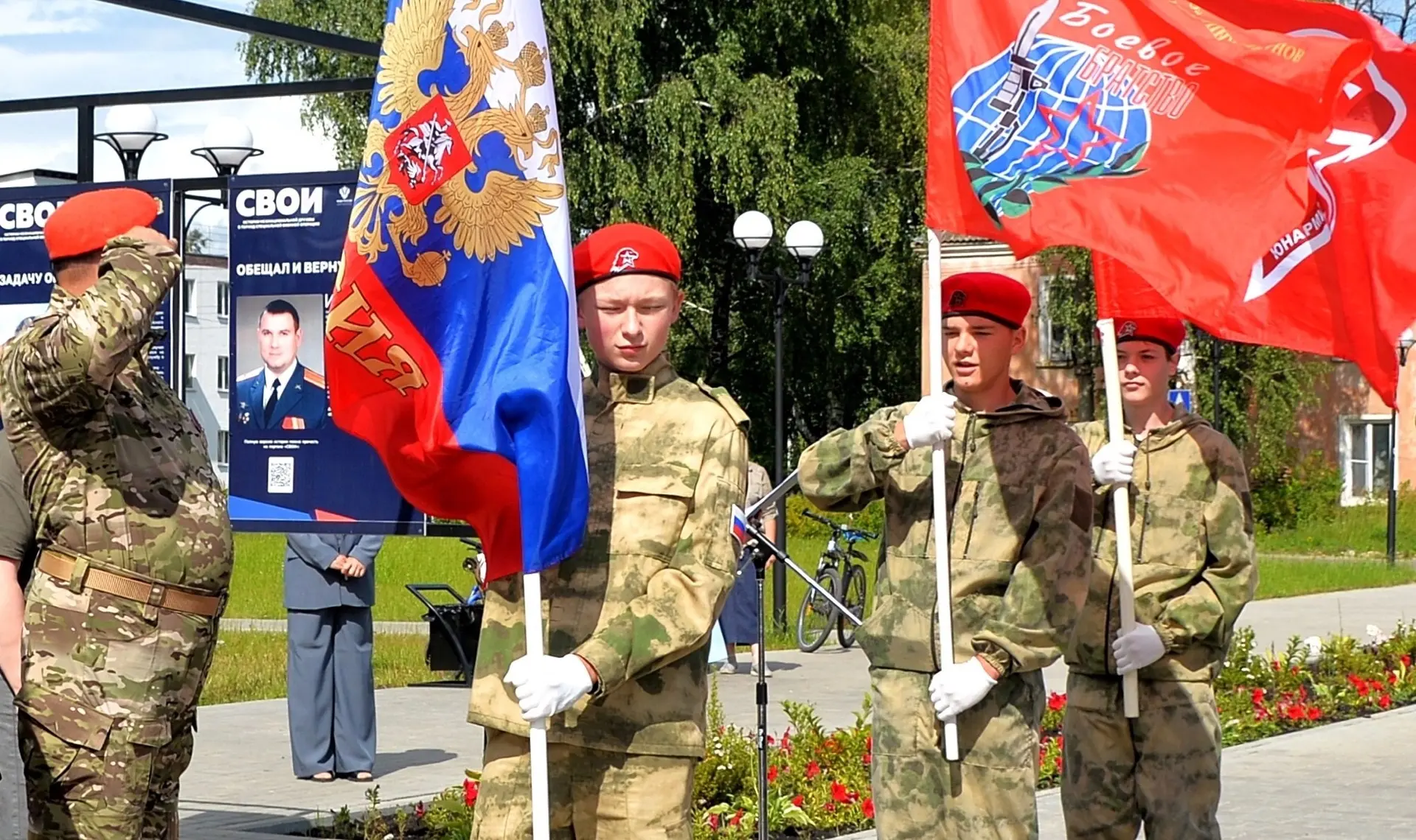 🇷🇺 12 августа в городском парке "Патриот" трогательно и душевно прошло торжественное ...