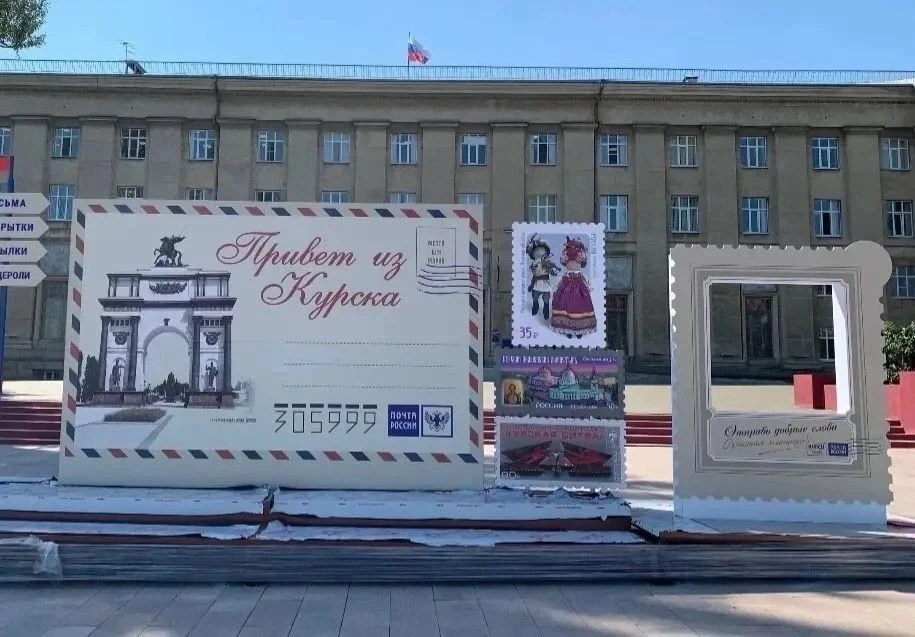 У Главпочтамта в Курске теперь можно сделать фото в «почтовом» стиле — там открыли новую фотозону

Е