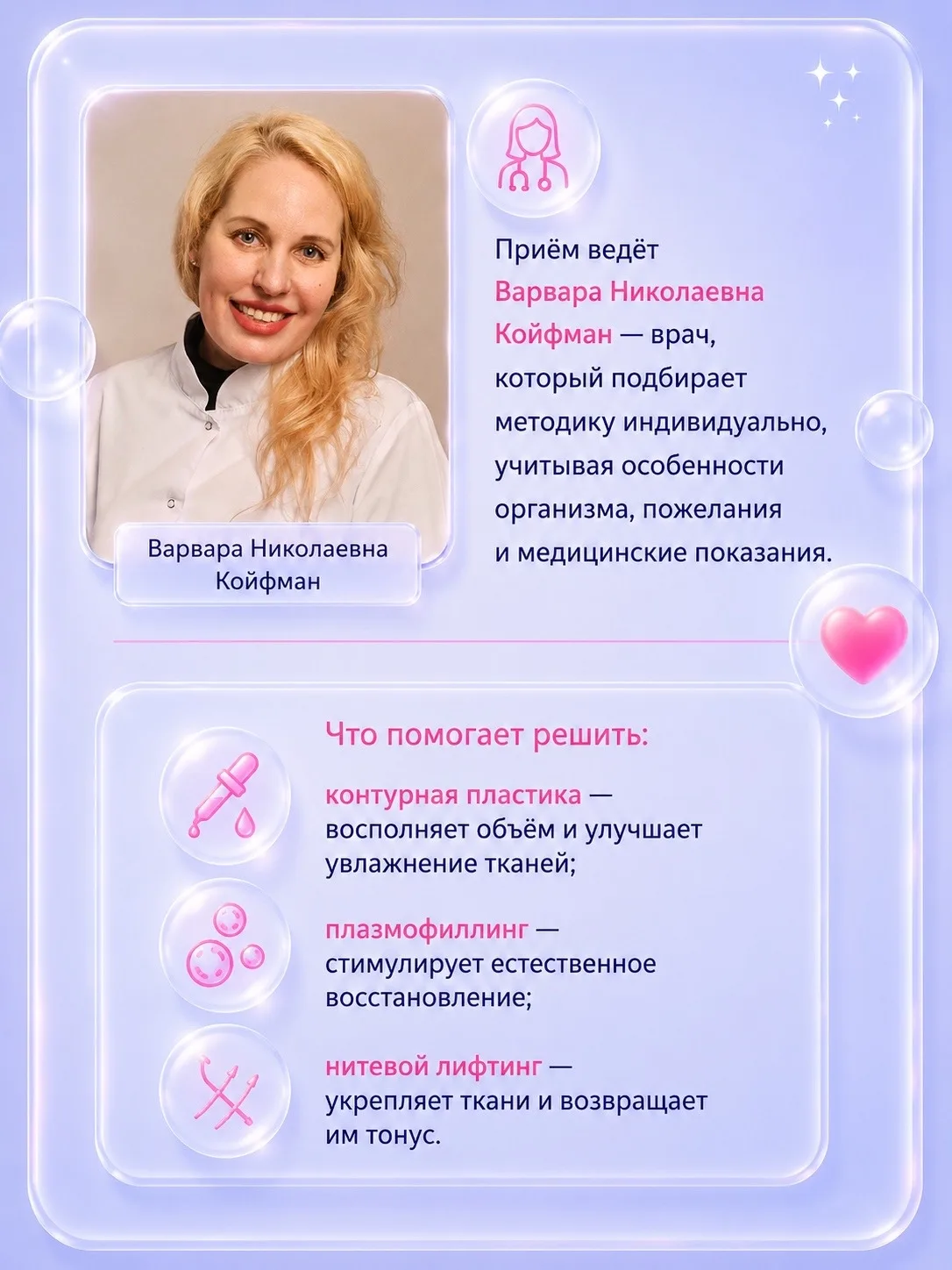 Приём гинеколога, где вас слышат и подбирают решение под ваш случай.