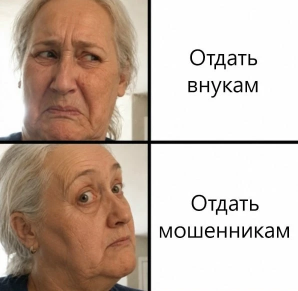 Еще одна бабуля почти отдала мошенникам 14 млн рублей.