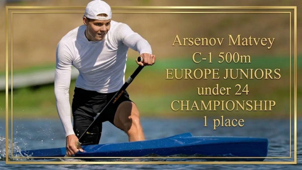 Рязанский каноист Арсенов стал победителем молодёжного Чемпионата Европы