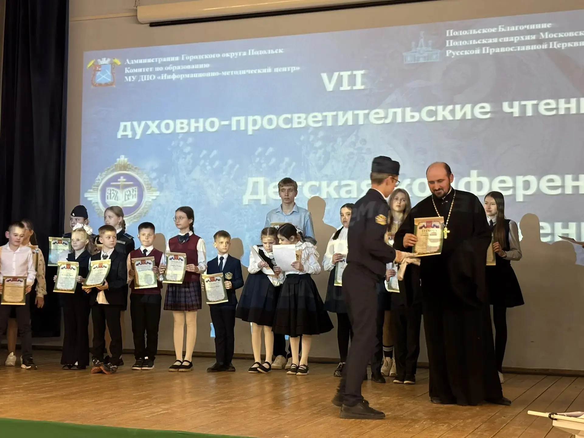 🎉 Духовно‑просветительские чтения в форме детской конференции по теме «Просвещение и нравственность: