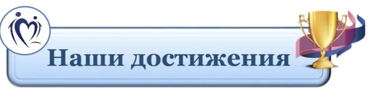 💫Профессиональные достижения наших сотрудников отмечены государственными наградами Российской
Федер
