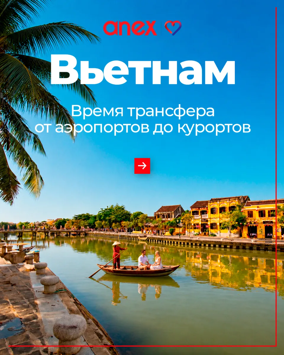 Во Вьетнаме много курортов, и при выборе важно учитывать не только отель и пляж, но и с...