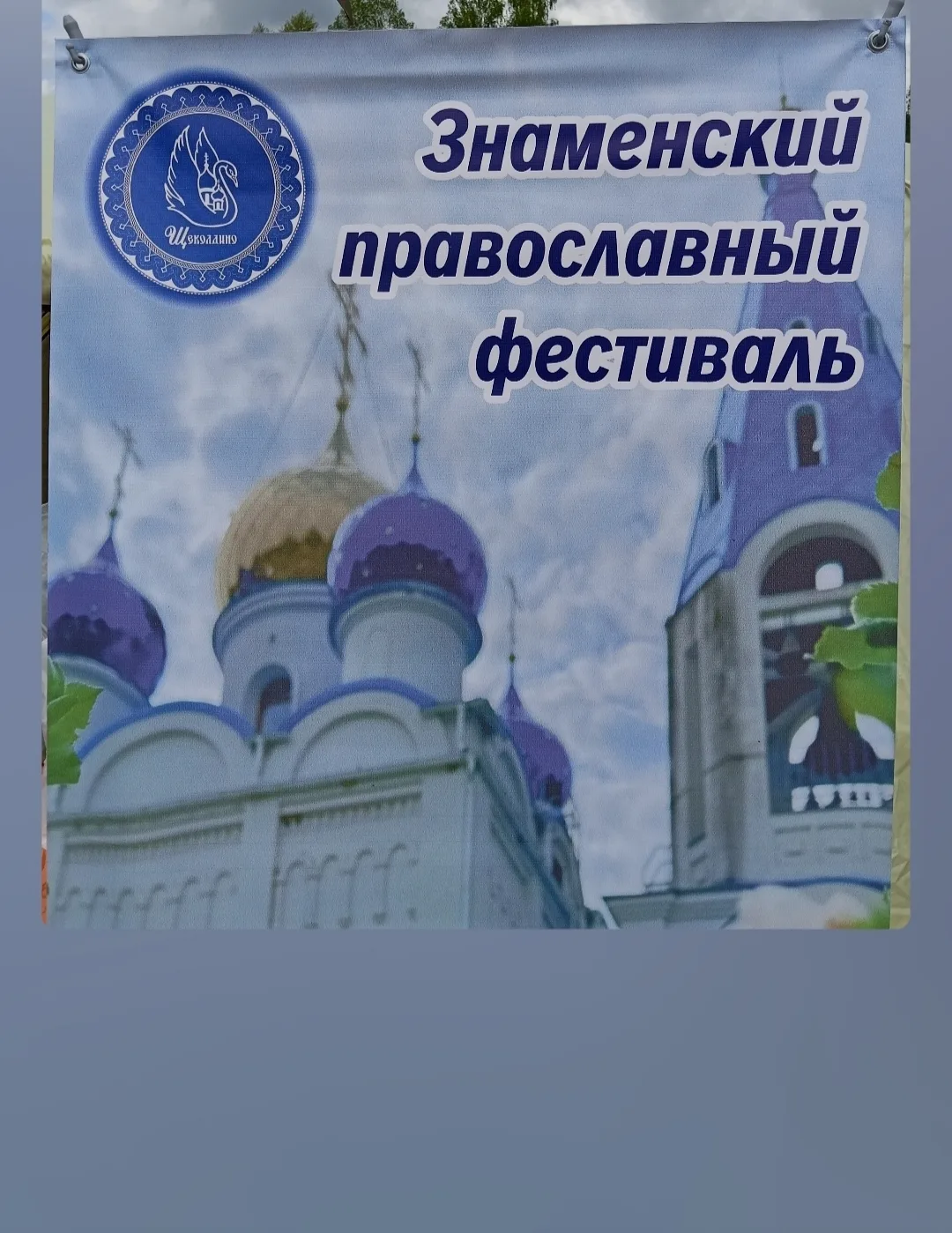 ✨Творческий дуэт на фестивале в Щеколдино! - 16 мая https://vk.ru/wall-224685312_620