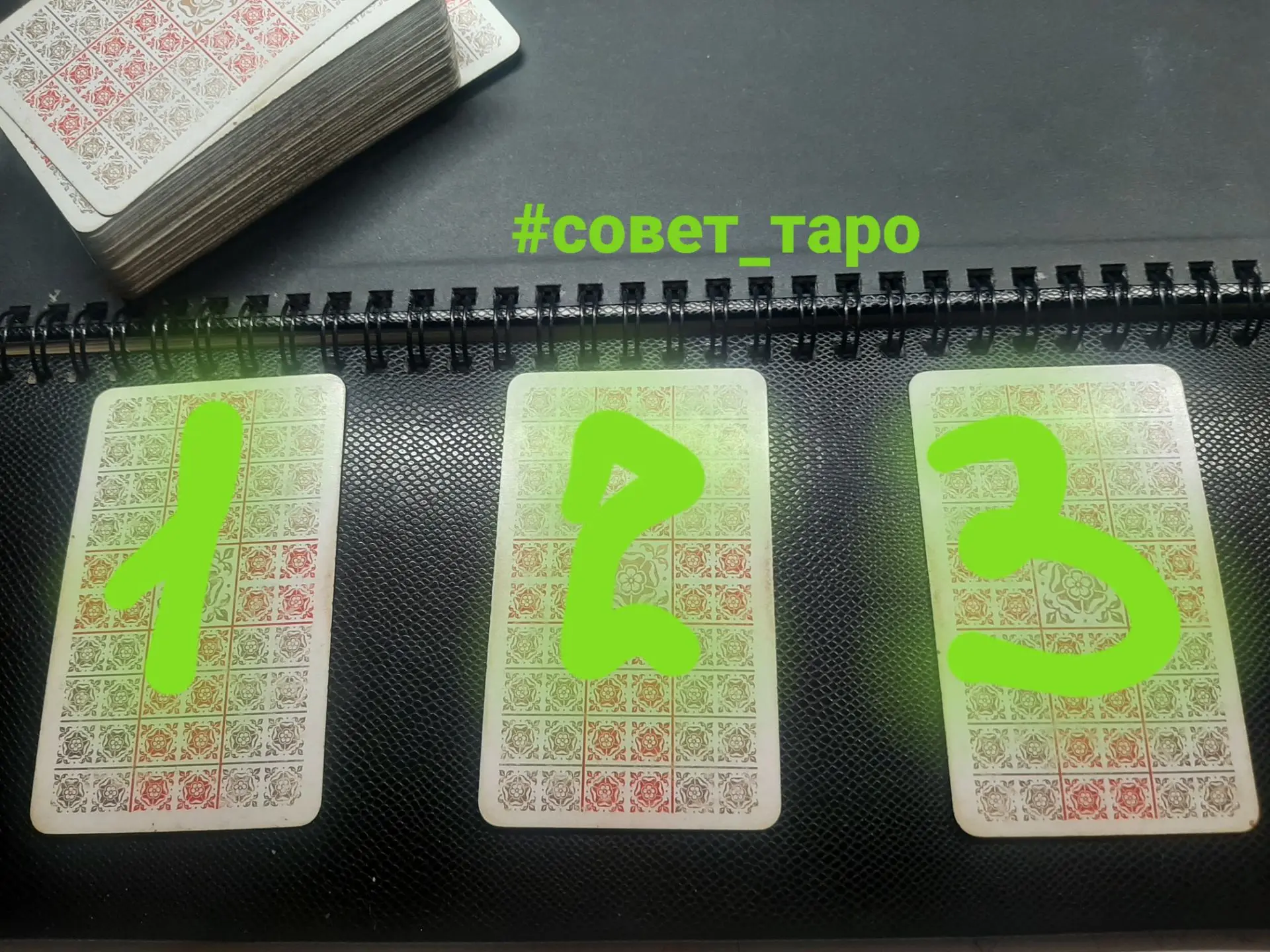 🤎СОВЕТ КАРТ НА НЕДЕЛЮ