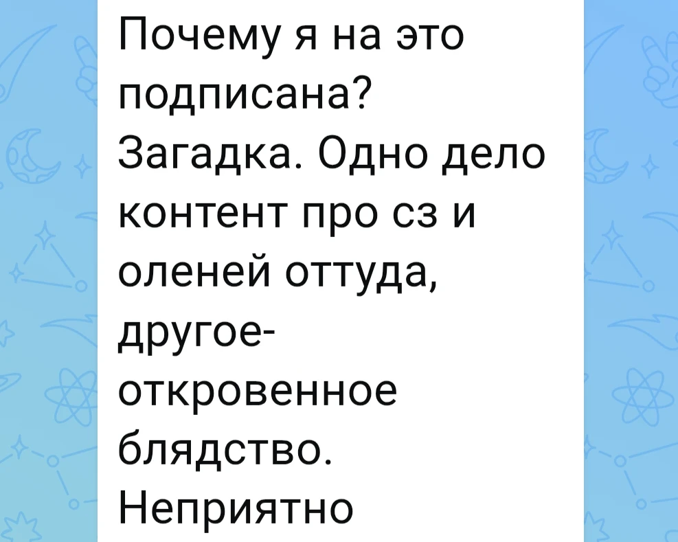 Кто такие олени, и почему они вас так интересуют?