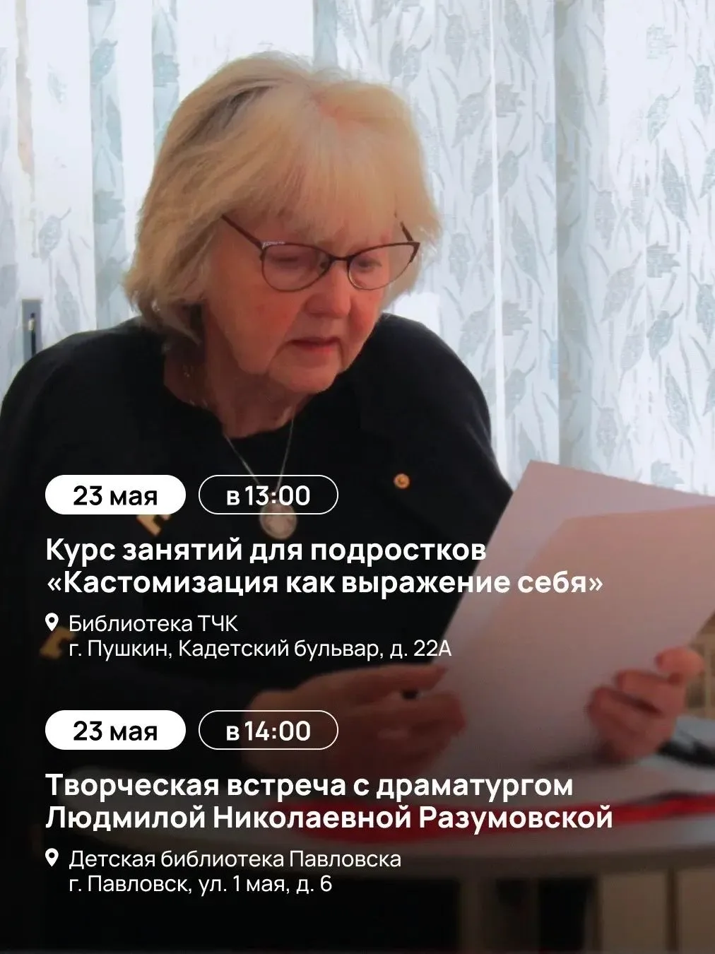 Мероприятия в Пушкинском районе В районе проходит множество  мероприятий и событий. Нас ждут выставк