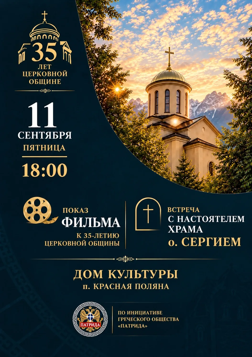 Дорогие братья и сестры!