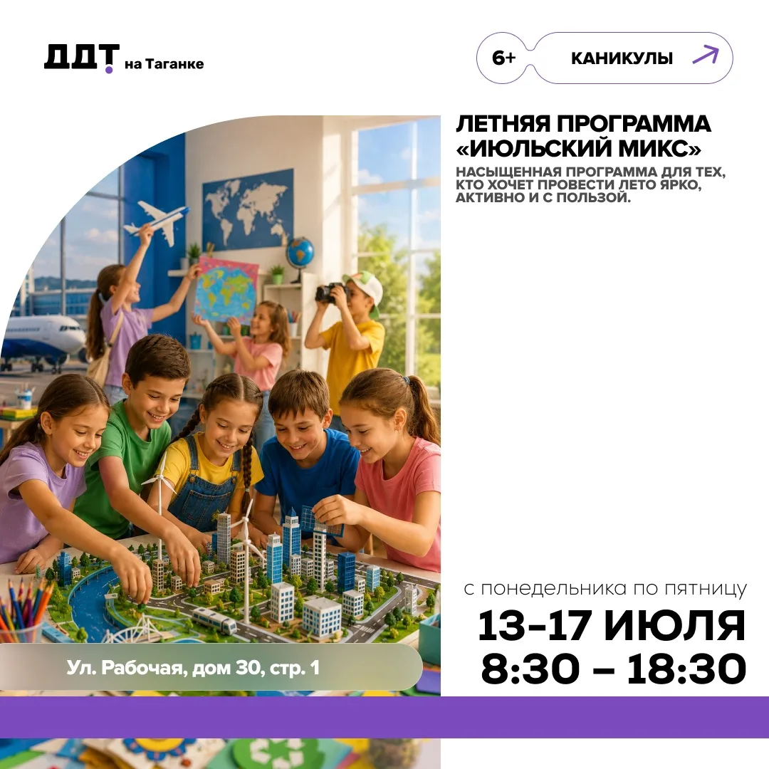✈ Что общего между аэропортом, танцами, созданием города будущего и большими командными...